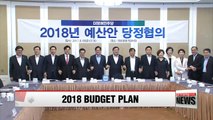 Ruling party, government meet to discuss next year's budget plan