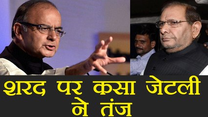 Sharad Yadav पर Arun Jaitley ने साधा निशाना । वनइंडिया हिंदी