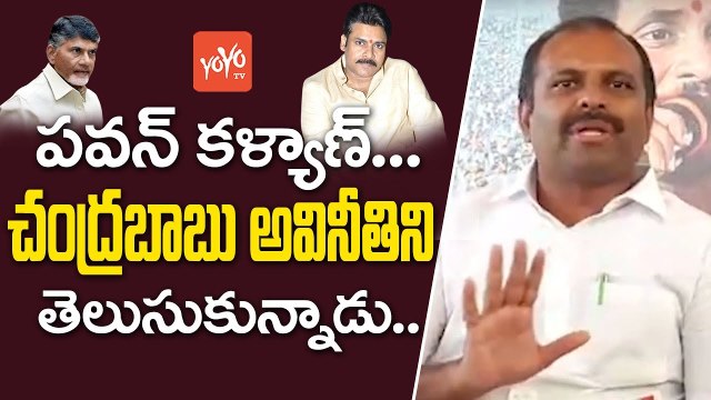 YCP Leader Srikanth Reddy Accepts Pawan Kalyan Decision on Nandyal By Elections | YOYO TV Channel