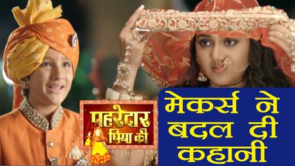 Pehredaar Piya Ki makers CHANGED storyline, takes a 12 yrs LEAP | FilmiBeat