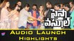 Paisa Vasool Movie Audio Launch Highlights | Balakrishna | Puri Jagannadh | YOYO Cine Talkies