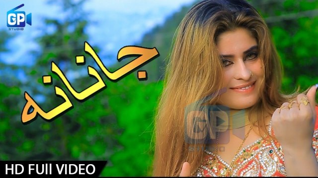 Nazaneen Anwar New Pashto HD Song 2017 Ta Pasy Marama Janana | Latest Pashto Songs