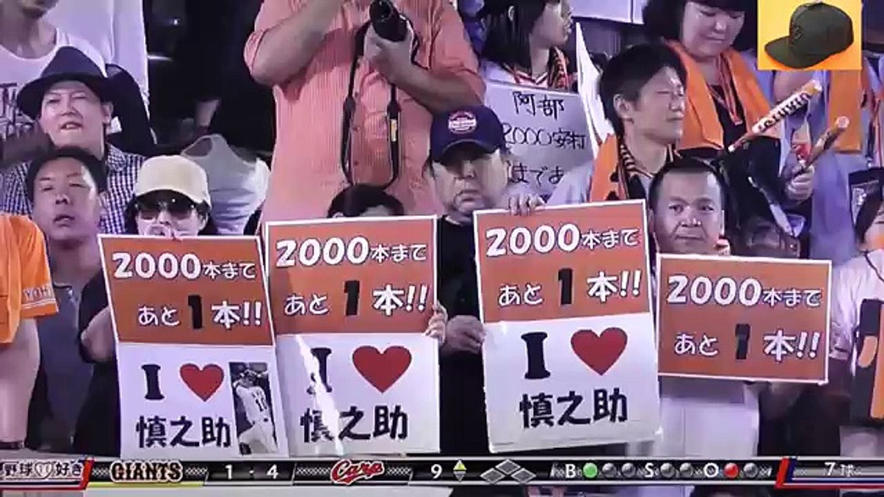 2000安打 阿部慎之助