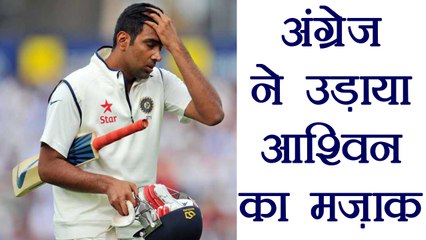 R. Ashwin को English Batsman Ben Duckett ने किया Troll । वनइंडिया हिंदी