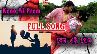 Keno Ai Prem (Full Song) Bengali Music Video (Sad Song) ll High-Choice Entertainment ll