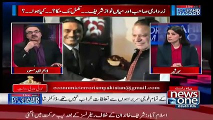 Sharif Family Aur Zardari Family Mein Kia Farak hai..