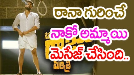 A Girl Texted Me for Rana   రానాపై.. రామ్‌గొపాల్ వర్మ ప్రశంసల వర్షం