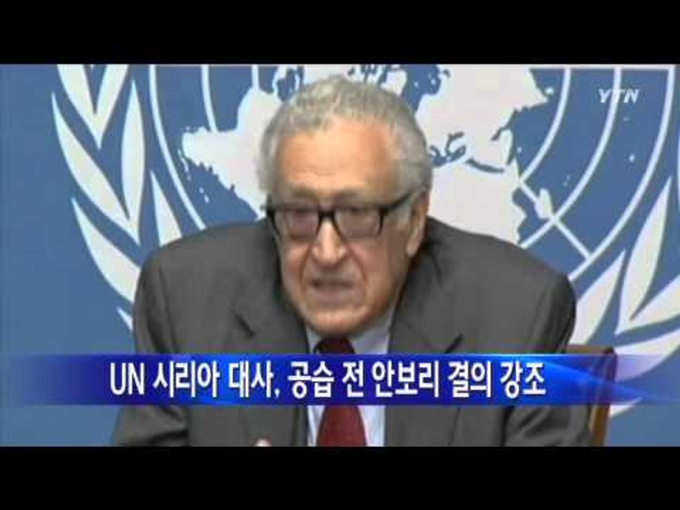 UN 시리아 대사, "안보리 결의 있어야 군사행동 가능" / YTN