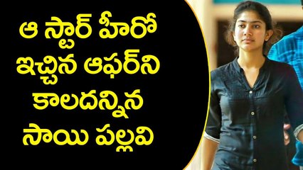 Video herunterladen: స్టార్ హీరో ఇచ్చిన ఆఫర్ ని కాలుతో తన్నింది | Sai Pallavi Behaviour with Star Hero | YOYO Cine Talkies