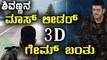 Mass Leader 3D Game Released | Shivarajkumar | Filmibeat Kannada