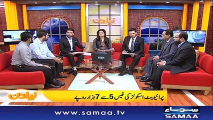 Naya Din |‬ SAMAA TV | 18 Aug 2017