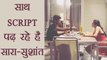 Sushant Singh Rajput - Sara Ali Khan are READING SCRIPT of Kedarnath TOGETHER ! | FilmiBeat