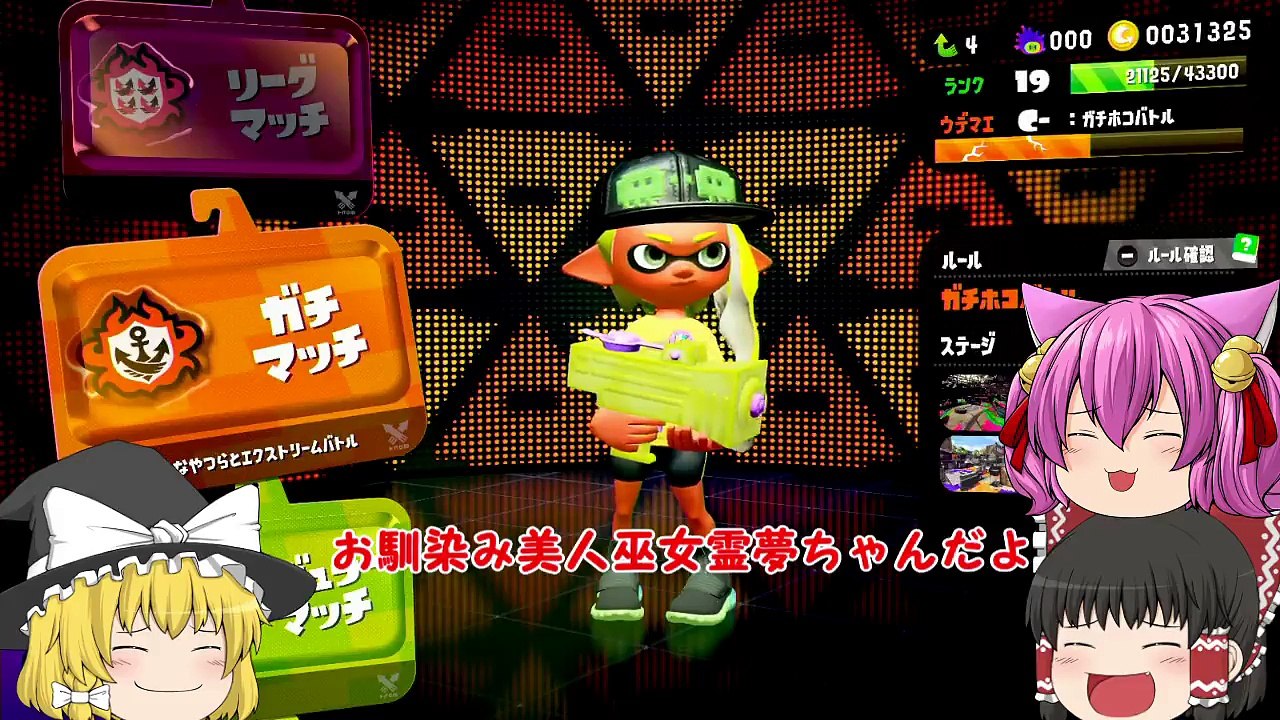 【ゆっくり実況】信じられない光景！？ガチマッチでまさかのバグなんじゃなイカ!【スプラトゥーン2_Splatoon2】-yIZk53-imUU