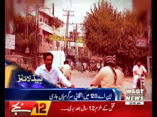 Waqtnews Headlines 12:00 PM 18 August 2017