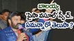 Balakrishna 'Paisa Vasool' Speech at Audio Launch  బాలయ్య పైసా వసూల్ ఆడియో రిలీజ్