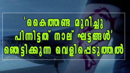 ബ്ലൂവെയിലിന് സ്ഥിരീകരണം: ഞെട്ടിക്കുന്ന വെളിപ്പെടുത്തല്‍ | Oneindia Malayalam
