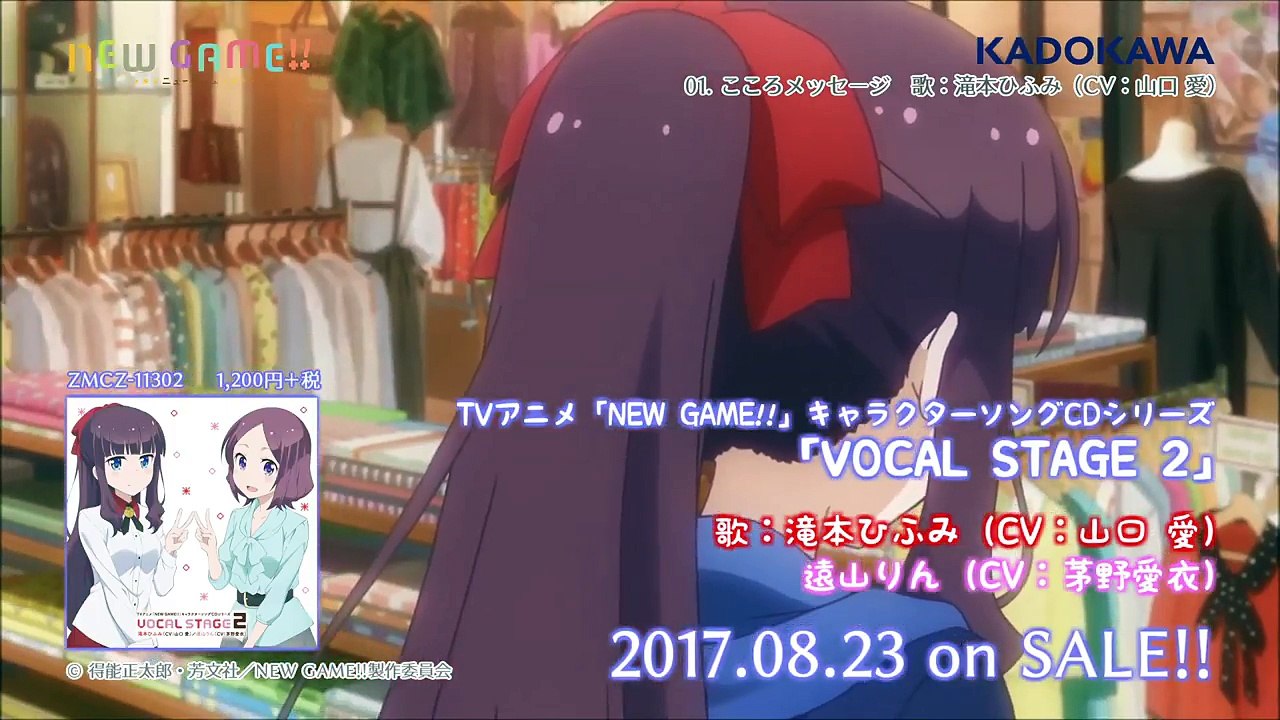 TVアニメ「NEW GAME!!」キャラクターソングCDシリーズ「VOCAL STAGE 2」試聴動画-CUpnsb1ztFQ
