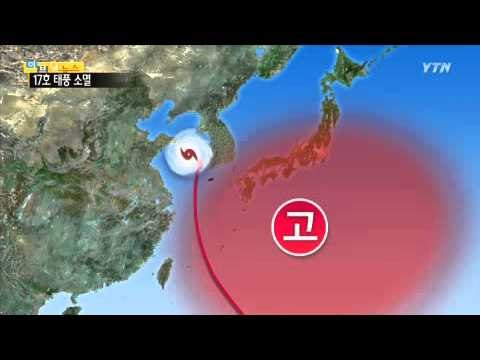 17호 태풍 소멸...9월 태풍 1개 온다 / YTN