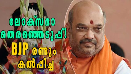 കേരളത്തില്‍ BJPക്ക് പ്രത്യേക പ്ലാന്‍! | Oneindia Malayalam