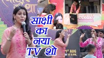 Sakshi Tanwar launches her new TV show Tyohar Ki Thali on Epic; Watch Video | FilmiBeat
