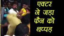 Actor- Politician Nandamuri Balakrishna caught slapping Fan, Watch Video  । वनइंडिया हिंदी