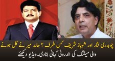 Hamid Mir Telling PMLN Divided Into Groups