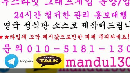♠그래프게임 분양/임대/제작♠ⓞ①ⓞ ⑤①⑧① ①③ⓞⓞ♠카톡 mandu1300♠