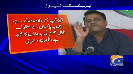 Geo Bulletin - 03 PM 18-August-2017