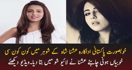 What Quality Should Ushna Shah’s future Husband Possess