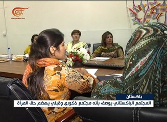 هيئة مخصصة لتدوين وحفظ نجاحات نساء باكستان