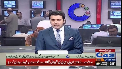 چیئرمین  پی سی بی کی تعیناتی کیخلاف فرخواست پر فیصلہ جاری