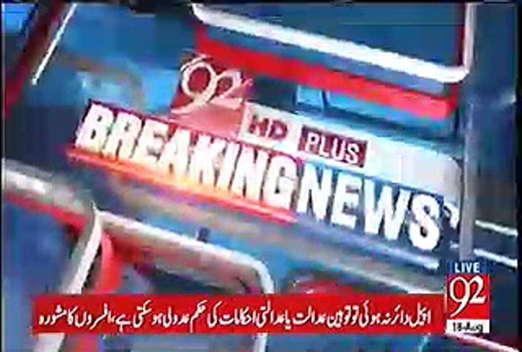 Nawaz Sharif Finding Way to Cross NAB Process