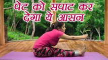 Yoga for Abdomen Muscles: Chakki Chalanasana, चक्कीचलनासन बनाएगा पेट को सपाट | Boldsky