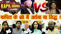 Kapil Sharma Show: Archana Puran Singh Vs Navjot Singh Sidhu; Public Reaction | FilmiBeat