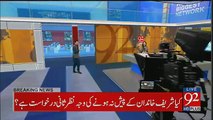 Sharif Khandan NAB Ke Samne Kyun Paish Nahi Huwa?