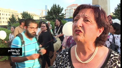 نشطاء يحتفلون في بيروت بإلغاء البرلمان مادة تجنب المغتصب العقوبة