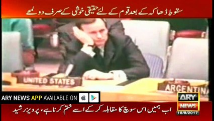 70th Independence Day: what we lost and what we gained