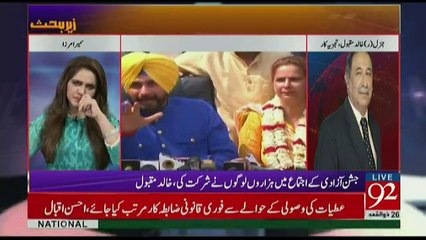 Zer-e-Behas - 18th August 2017