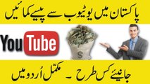 How to Earn on Youtube - Complete Tutorial Of Youtube Earning - Tutorial No. 7 -  Video uploading seo guide