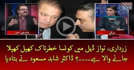 #AsifZardari #NawazSharif Deal Mein Konsa Khatarnak Khekl Khekla Janey wala Hey...?