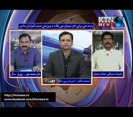 ISSUES MUSTAFA  Jarwar 18th-August-2017