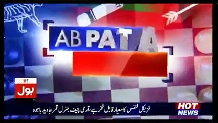 Ab Pata Chala – 18th August 2017