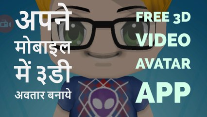 Avatar Creator App For Android - Free 3D Video Avatar With Buddypoke 2017