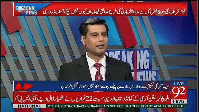 Itlaat Hain Kay Chairman NAB 7 Say 10 Din Ki Chutiyoo Per Jarahay Hain...Arshad Sahrif