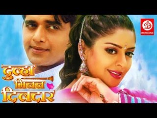 DULHA MILAL DILDAR || Bhojpuri Hot Movies || BhojpuriHits ||  Starring Ravi Kishan & Nagma