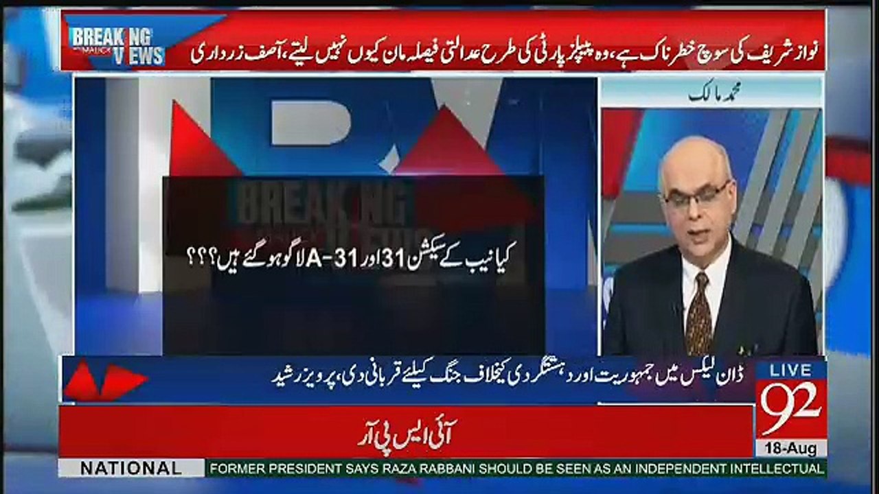 Jo NAB Abhi Tak Aik Talabi Nahi Karwasaki  Us Me Itni Himat Nahi Hogi Kay Wo Saza Dey...Muhammad Malick
