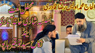 Owais Raza Qadri  Wedding Sehra & Nikah Of Syed Touqeer Bapoo Beautiful  Mehfil  2017