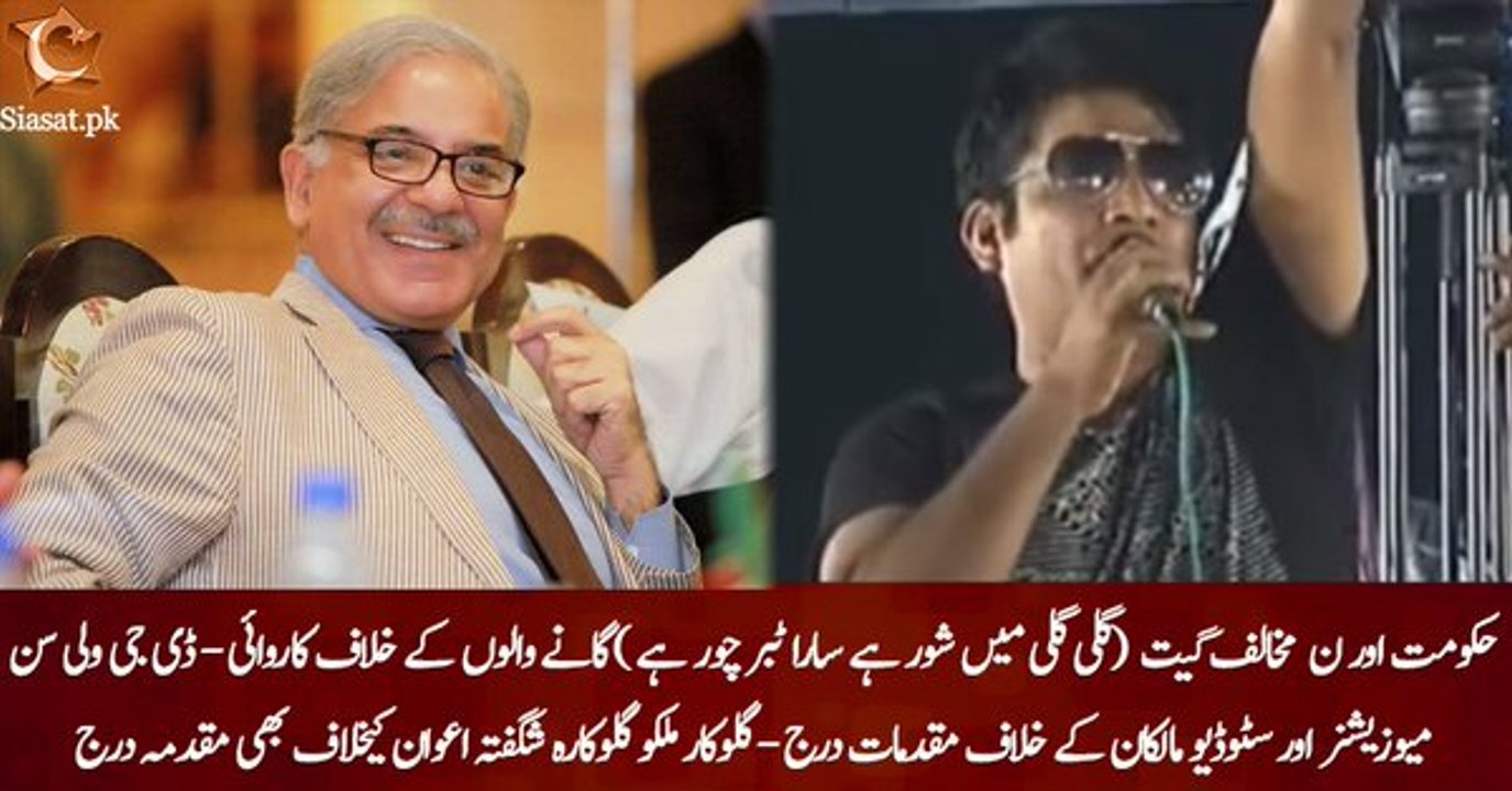 Case Register against PTI's Singers