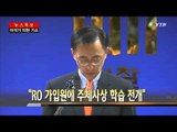 '내란 음모' 이석기 사건 중간 수사 결과 발표 / YTN