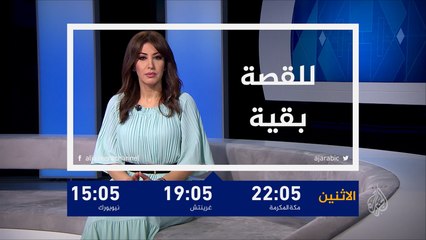 برومو للقصة بقية - مخططات الإمارات للهيمنة على اليمن